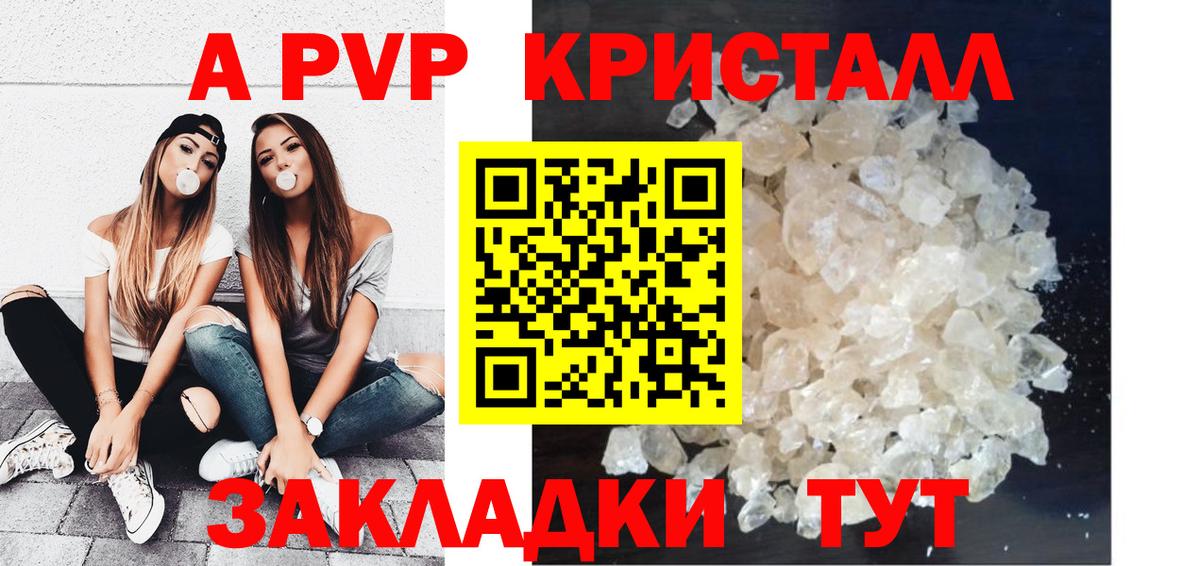 Alpha-PVP Соль Чита