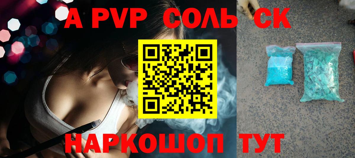 Alpha-PVP кристаллы  Альфа ПВП мука  А ПВП  Вход с VPN  A-PVP Crystall  Чита 