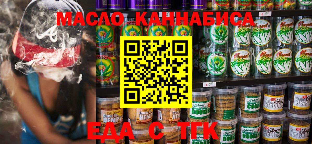 Cannafood марихуана  Вход с VPN  Чита 