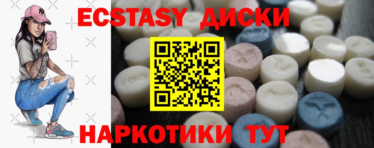 Чита  Ecstasy 280мг  Вход с VPN  Ecstasy  ЭКСТАЗИ DUBAI 