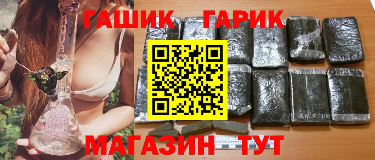 Чита  где продают   Вход с VPN  ГАШИШ 40% ТГК  ГАШИШ 