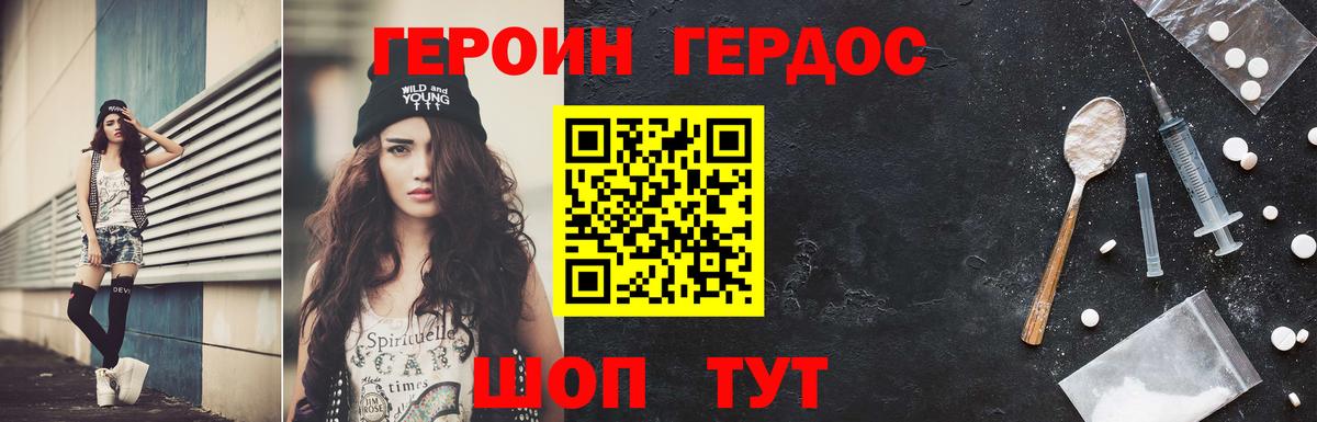 ГЕРОИН хмурый  Вход с VPN  Чита 