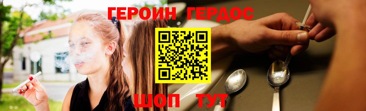 ГЕРОИН афганец Чита