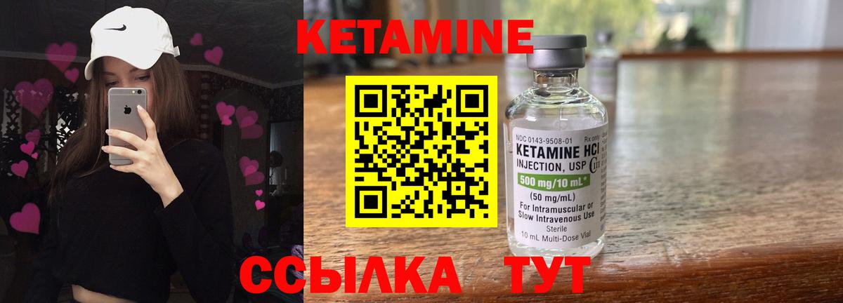 маркетплейс какой сайт  Вход с VPN  Кетамин VHQ  Чита  КЕТАМИН VHQ 