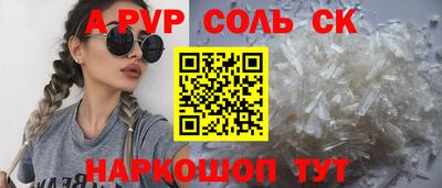 шишки Шелехов