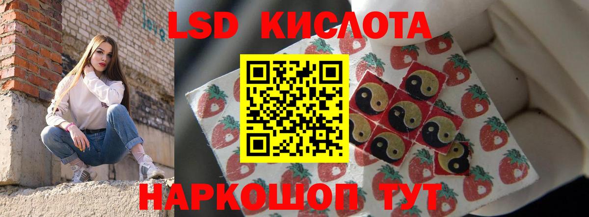 Лсд 25 экстази ecstasy Чита
