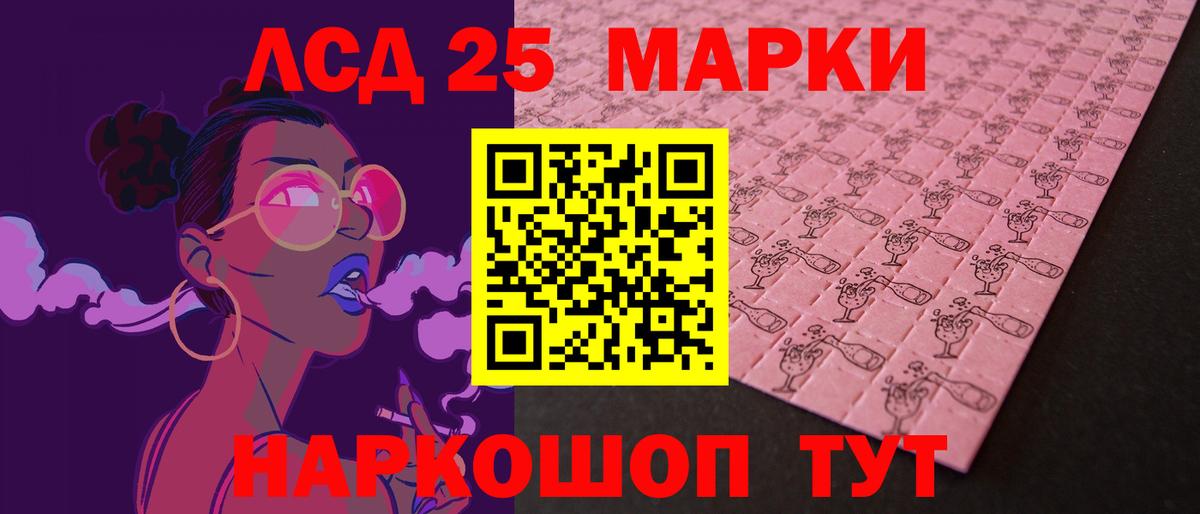 Чита  ЛСД экстази кислота  LSD-25 экстази кислота  Вход с VPN 