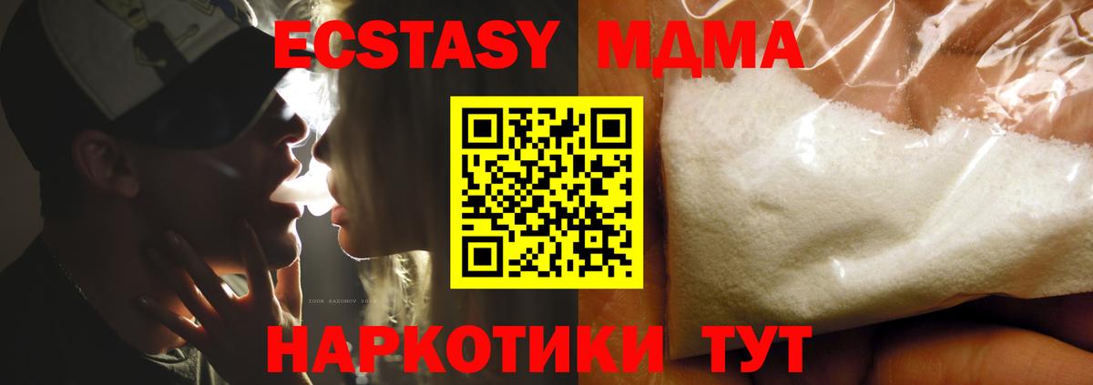MDMA молли Чита