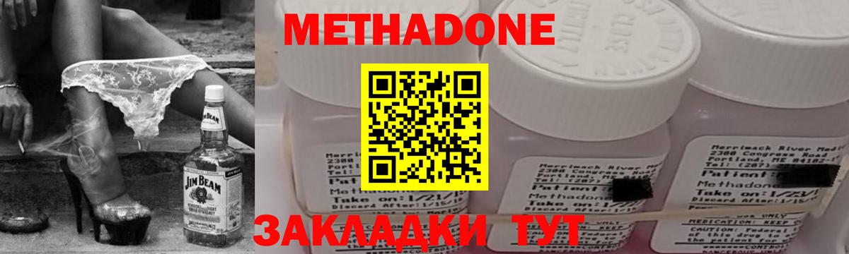 МЕТАДОН белоснежный  Метадон methadone  Чита  Вход с VPN 