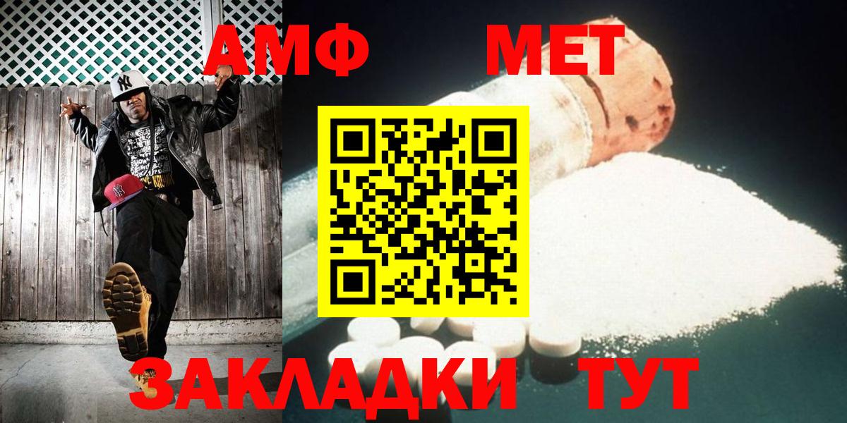 Первитин мет Чита