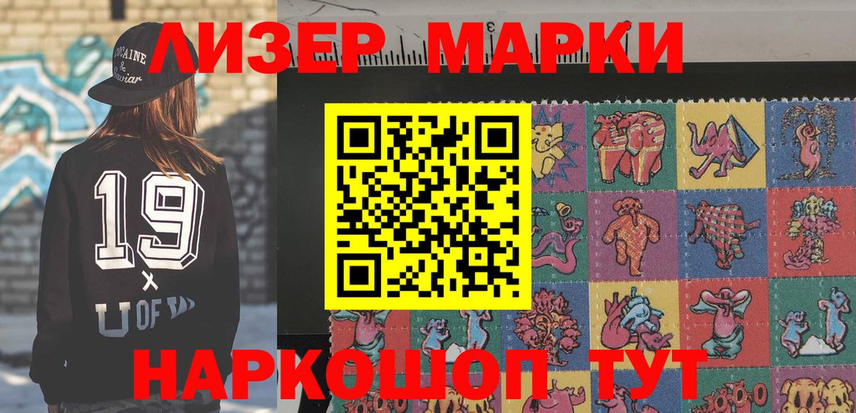 Марки 25I-NBOMe 1500мкг  Вход с VPN  Марки 25I-NBOMe 1500мкг  Чита 