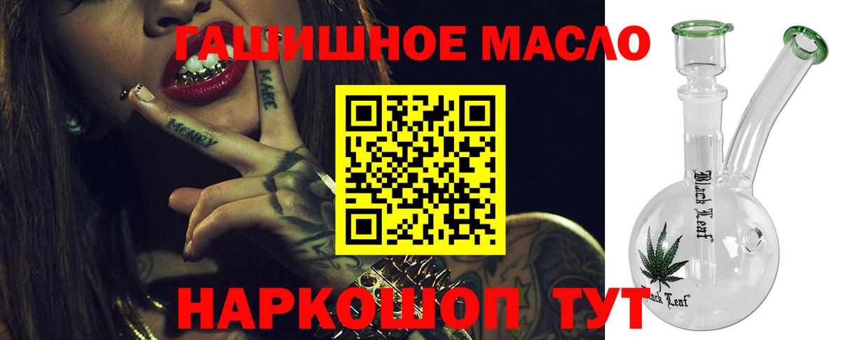 Дистиллят ТГК вейп  Вход с VPN  Чита 